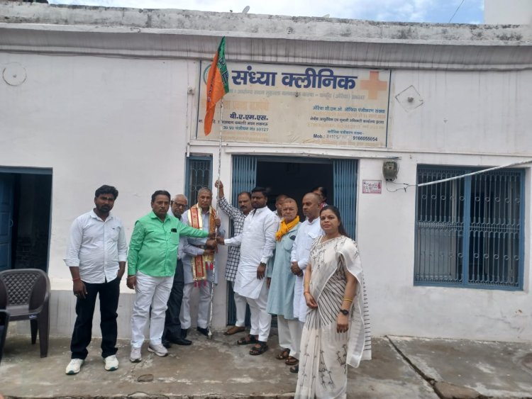 भाजपा स्थापना दिवस पर वरिष्ठ कार्यकर्ताओं का सम्मान, पूर्व राज्य मंत्री ने फहराया झंडा