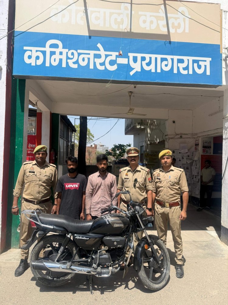 प्रयागराज हत्याकांड: करैली में दो आरोपित गिरफ्तार, वारदात में प्रयुक्त बाइक बरामद