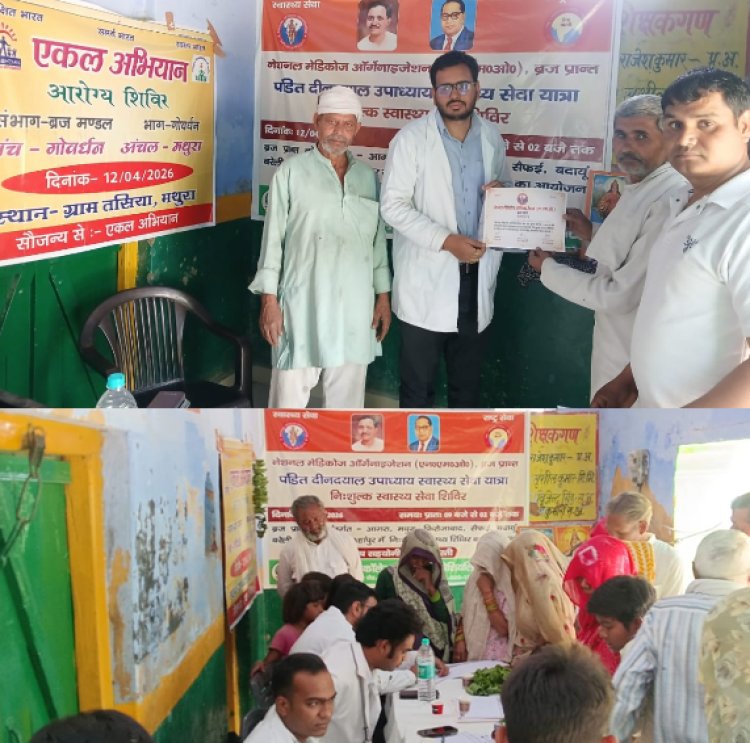 पंडित दीनदयाल उपाध्याय स्वास्थ्य सेवा यात्रा तहत लगाये गए निःशुल्क शिविर, लोगों ने उठाया लाभ