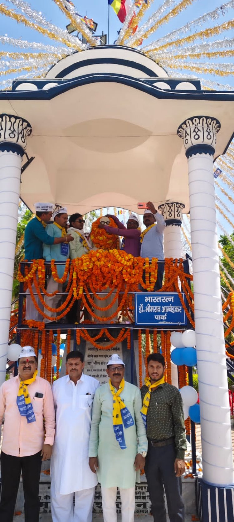 आम आदमी पार्टी ने जयंती पर डॉ अंबेडकर को किया नमन, संविधान रक्षा का लिया संकल्प