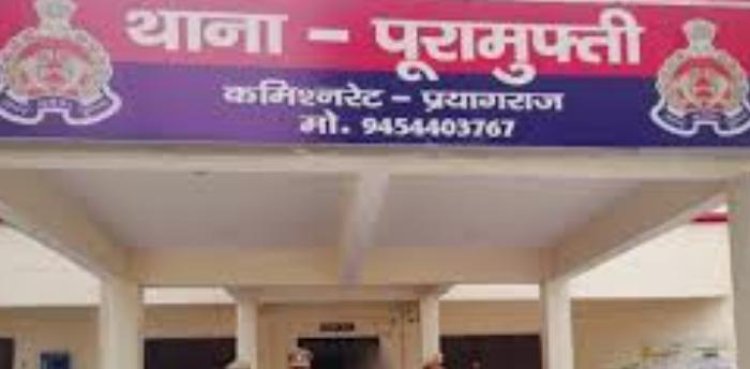 प्रयागराज: तेज रफ्तार ऑटो खंभे से टकराई, कैंटीनकर्मी युवक की दर्दनाक मौत, परिवार में मचा कोहराम