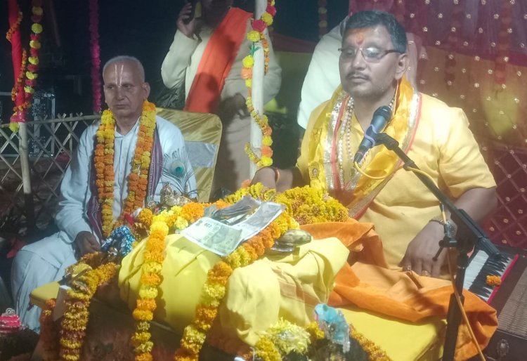 भागवत कथा में गूंजा भक्ति और पर्यावरण का संदेश, श्रद्धालु हुए भाव-विभोर