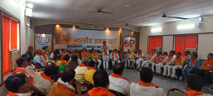 प्रधानमंत्री मोदी के प्रस्तावित महिला सम्मेलन में भाजपा महानगर के बूथों से दस महिलाओं को पहुंचाने का लक्ष्य