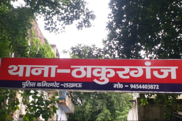 लखनऊ : संदिग्ध हालत में महिला की मौत