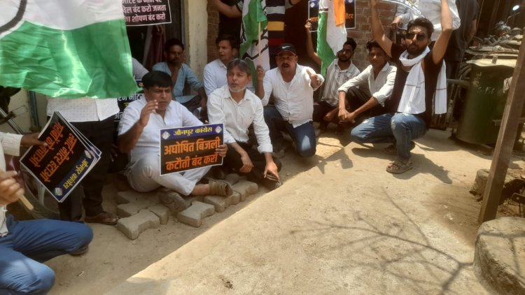 जौनपुर में बिजली कटौती और स्मार्ट मीटर के खिलाफ कांग्रेस का प्रदर्शन