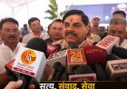बंगाल-असम में भाजपा की ऐतिहासिक जीत पर मुख्यमंत्री यादव बोले- “निर्ममता की राजनीति की जनता ने वसूली कीमत”