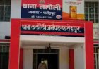शादी से इनकार करने पर महिला ने थाने में जहर खाया