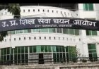आरओ-एआरओ भर्ती में ओबीसी अभ्यर्थियों को मिला 42 प्रतिशत प्रतिनिधित्व, आयोग कोर्ट में रखेगा मजबूत पक्ष