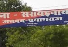 प्रयागराज में सड़क पार करते समय कारोबारी युवक की ट्रक के नीचे दबकर हुई मौत