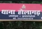 प्रयागराज में छात्र की गोली मारकर हत्या