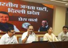 भाजपा ने दीपक सिंगला की गिरफ्तारी को लेकर आम आदमी पार्टी पर साधा निशाना