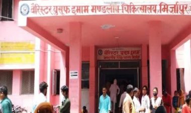 मीरजापुरः मेडिकल कॉलेज अस्पताल में हाईटेक फायर सेफ्टी सिस्टम, 3.73 करोड़ का बजट मंजूर