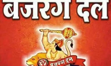 बजरंग दल के अभ्यास वर्ग में युवाओं को आत्मरक्षा का प्रशिक्षण, सेवा-सुरक्षा का संकल्प