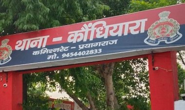 प्रयागराज : घर में मिले पति-पत्नी के शव, जांच में जुटी पुलिस