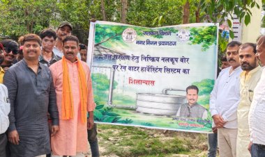 बारिश की हर बूंद बनेगी भविष्य का संबल : गणेश केसरवानी