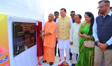 उप्र सीएम योगी ने धामी संग बिथ्याणी महाविद्यालय में विकास परियोजनाओं का किया शिलान्यास एवं लोकार्पण