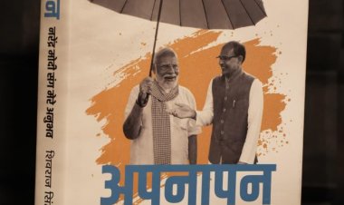 शिवराज चौहान की पुस्तक ‘अपनापन’ का 26 मई को लोकार्पण