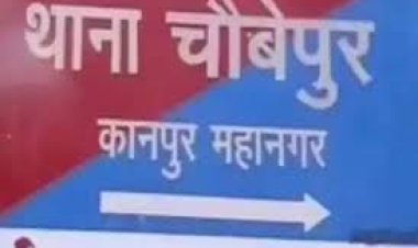 कानपुर में ग्राम प्रधान के पति ने घर में फांसी लगाकर दी जान