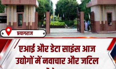 एआई और डेटा साइंस आज उद्योगों में नवाचार और जटिल समस्याओं के समाधान का प्रमुख आधार: प्रो. सुतावने