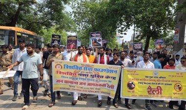 विश्व तम्बाकू निषेध दिवस पर निकली जन जागरूकता रैली, नशा मुक्त समाज बनाने का दिया संदेश
