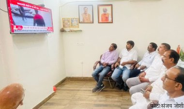 प्रधानमंत्री मोदी का 'मन की बात' कार्यक्रम : उत्साहपूर्वक सुना 134 वें एपिसाेड काे