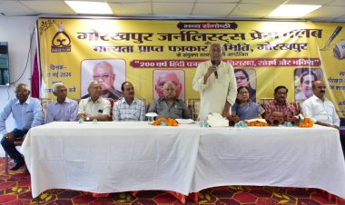 हिंदी पत्रकारिता के 200 वर्ष पूरे हाेने पर गोरखपुर में संगोष्ठी, विरासत से भविष्य तक पर हुई गहन चर्चा
