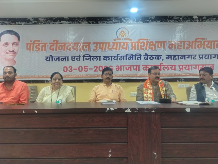 संगठन की मजबूती का आधार है प्रशिक्षण अभियान : मनीष शुक्ल