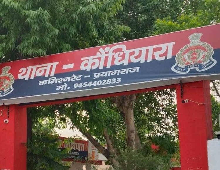प्रयागराज : घर में मिले पति-पत्नी के शव, जांच में जुटी पुलिस