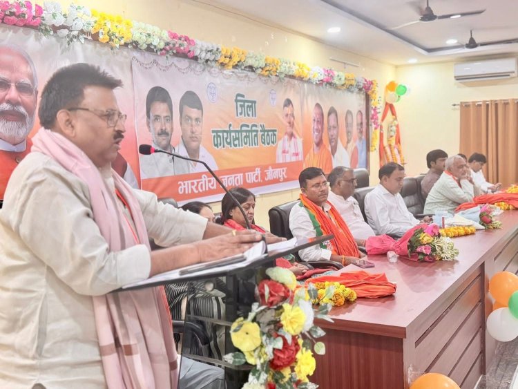 भाजपा जिला कार्यसमिति की बैठक में अनुशासन और सक्रियता पर दिया गया जोर