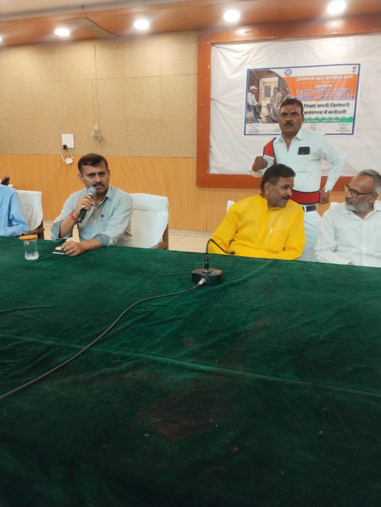 जनगणना 2027 को लेकर नगर निगम में विशेष बैठक, घर-घर जाकर किया जाएगा डिजिटल सर्वे