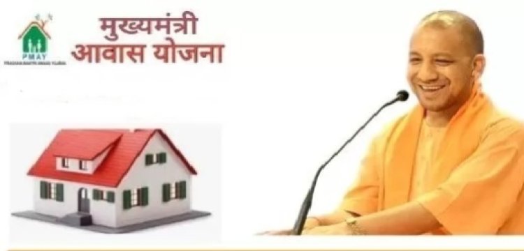मुख्यमंत्री आवास योजना के प्रभावी क्रियान्वयन में फिरोजाबाद को मिला चौथा स्थान