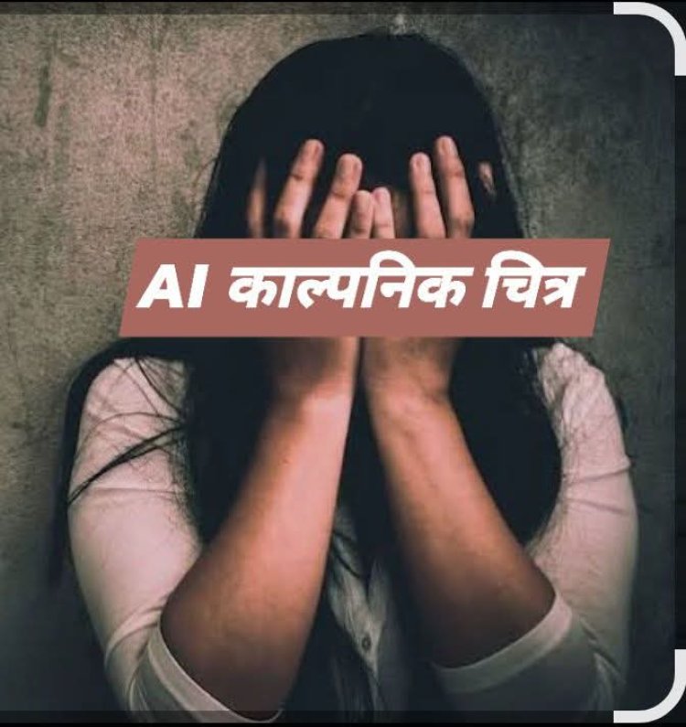 शादी में जा रहीं नाबालिग से सामूहिक दुष्कर्म, मुकदमा दर्ज, गिरफ्तारी का पुलिस कर रही है प्रयास 