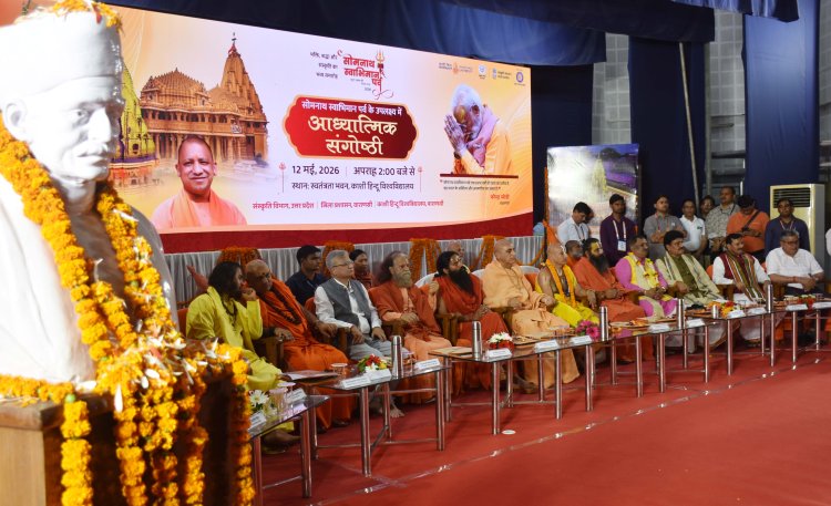 सोमनाथ स्वाभिमान पर्व भारतीय सांस्कृतिक चेतना, आध्यात्मिक परंपरा और राष्ट्रीय आत्मगौरव का प्रतीक : योगी आदित्यनाथ