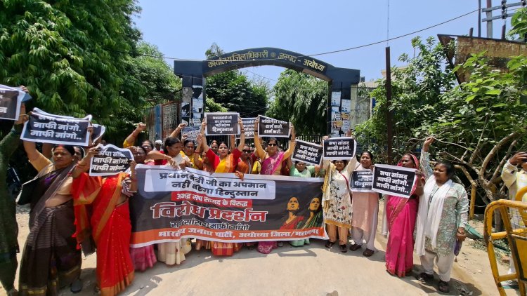 प्रधानमंत्री पर सपा सांसद की टिप्पणी के विरोध में महिलाओं ने किया प्रदर्शन
