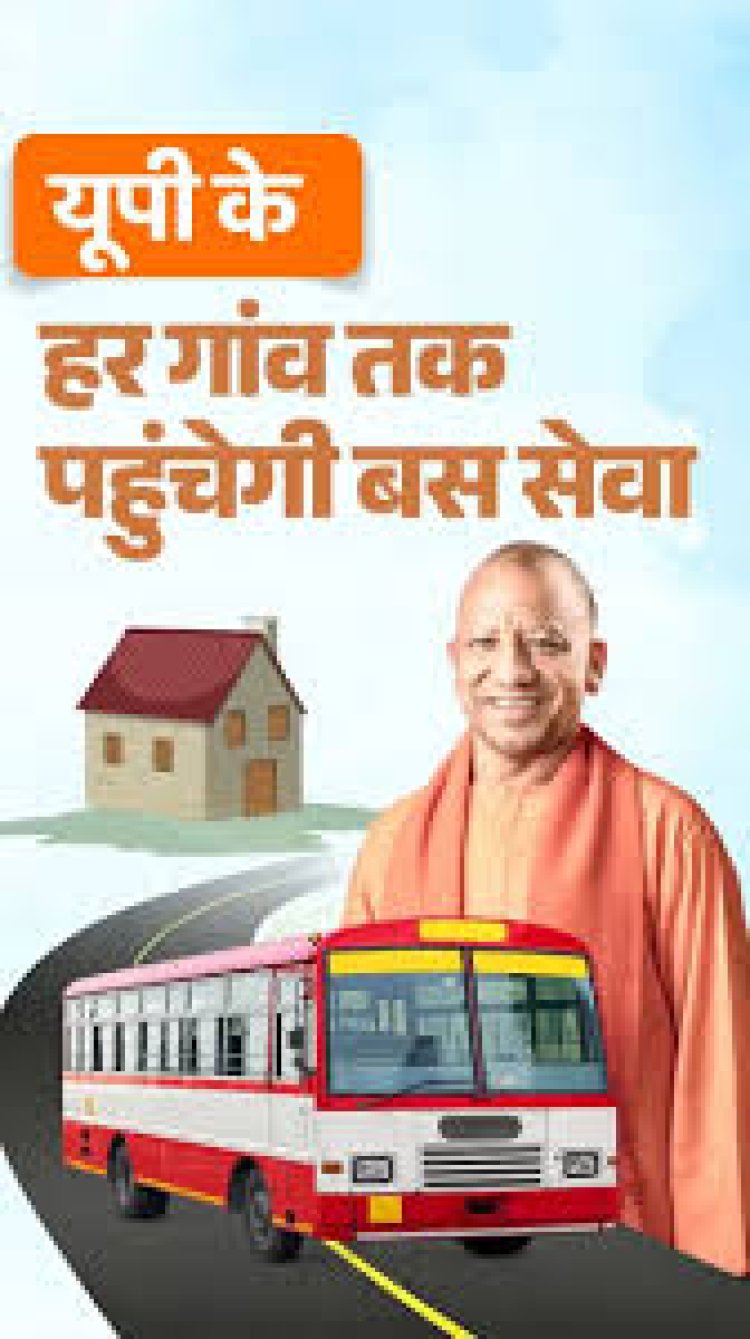 मुख्यमंत्री ग्राम परिवहन योजना से प्रदेश के छोटे गांवों तक बसों का संचालन शुरू