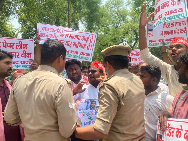 प्रतियोगी परीक्षाओं के पेपर लीक काे लेकर सपा लोहिया वाहिनी का प्रदर्शन
