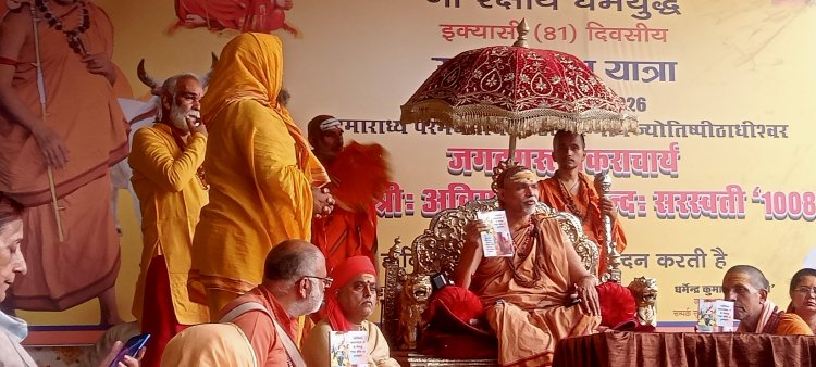 माघ मेला प्रकरण के बाद 'उत्तर प्रदेश हिंदू धर्म परिषद' का गठन, शंकराचार्य स्वामी अविमुक्तेश्वरानंद को मिली अध्यक्षता