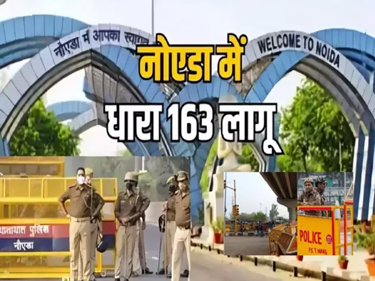 ईद- उल- अज़हा की वजह से गौतम बुद्ध नगर में धारा 163 लागू