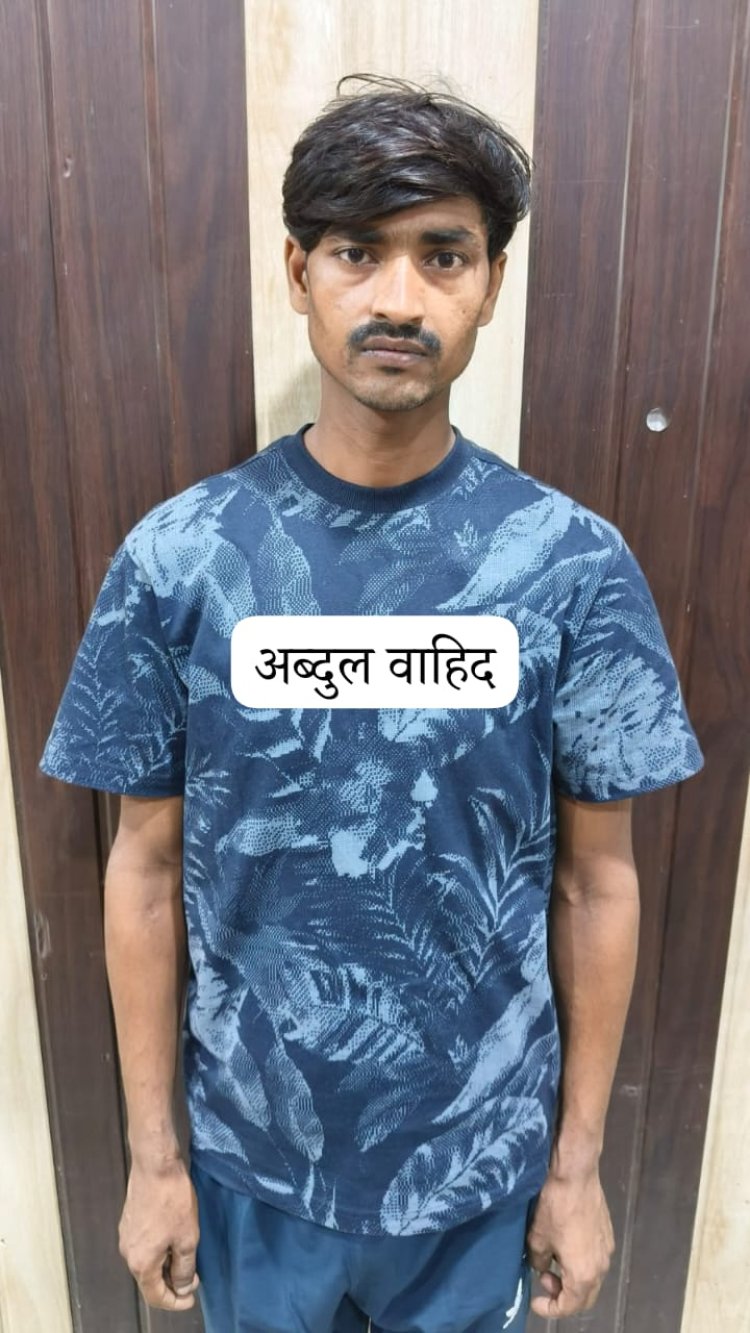 एसटीएफ को बड़ी सफलता, 50 हजार का इनामी बदमाश अब्दुल वाहिद गिरफ्तार