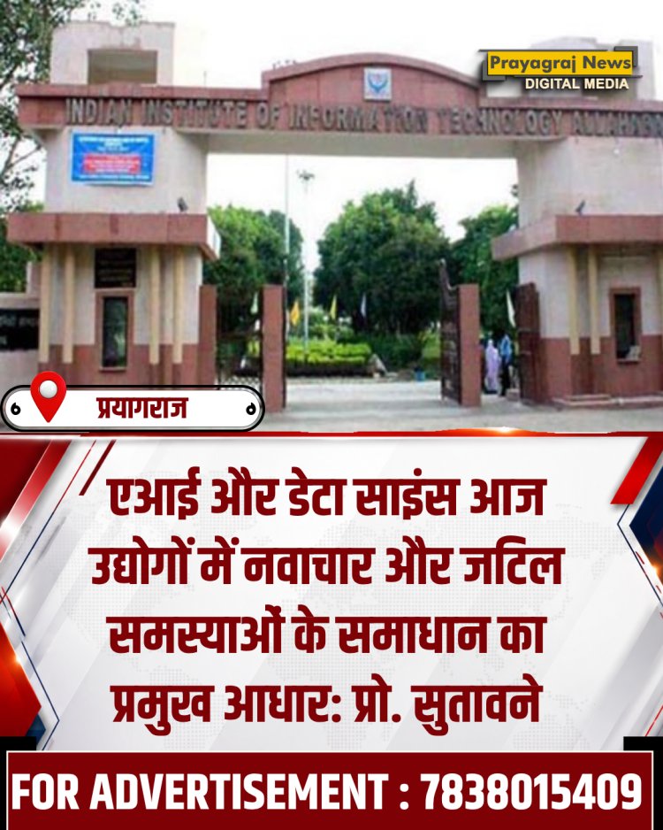 एआई और डेटा साइंस आज उद्योगों में नवाचार और जटिल समस्याओं के समाधान का प्रमुख आधार: प्रो. सुतावने
