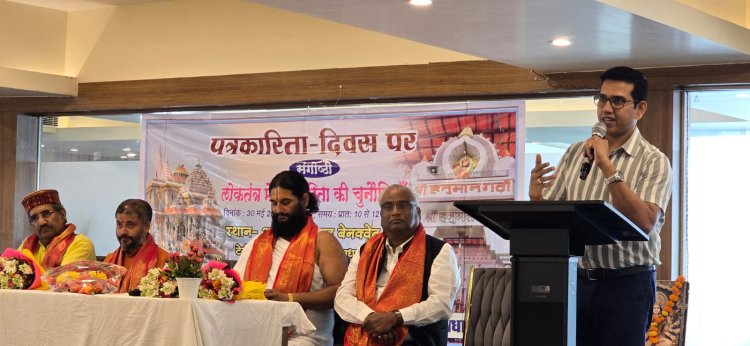 लोकतंत्र की मजबूती में निष्पक्ष पत्रकारिता की अहम भूमिका : राजेश कुमार