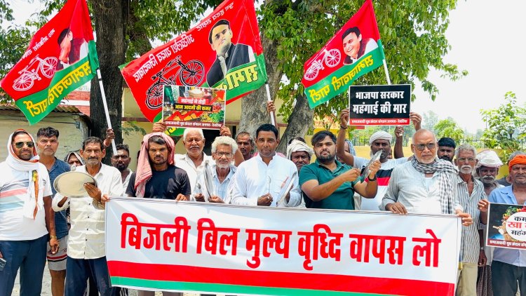 बिजली बिल में बढ़ोतरी के विरोध में सपा का प्रदर्शन, भाजपा पर साधा निशाना