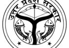यूपीआईटीएस-2026 के जरिए वैश्विक व्यापार मानचित्र पर और मजबूत होगी यूपी की पहचान