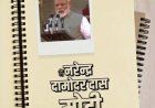 मोदी सरकार के 12 वर्षों में गरीब कल्याण और विकास साथ-साथ चले : अमित शाह