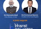 प्रधानमंत्री मोदी आज फ्रांस के नीस में करेंगे 'भारत इनोवेट्स' का उद्घाटन