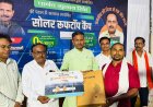 स्वच्छ ऊर्जा से आत्मनिर्भर बनेगा प्रयागराज, हर घर तक पहुंचे सौर ऊर्जा का लाभ : महापौर