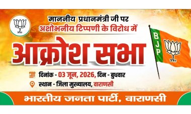 कांग्रेस नेता राहुल गांधी व अजय राय के विरुद्ध तीन जून को प्रदर्शन करेंगे भाजपा कार्यकर्ता