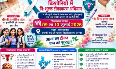 सर्वाइकल कैंसर की रोकथाम के लिए जागरूकता और टीकाकरण बेहद जरूरी : प्रो. विनय कुमार पाठक