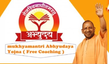 मुख्यमंत्री अभ्युदय योजना : औरैया जनपद में खुला सेंटर, अभ्यर्थियों से मांगे जा रहे आवेदन