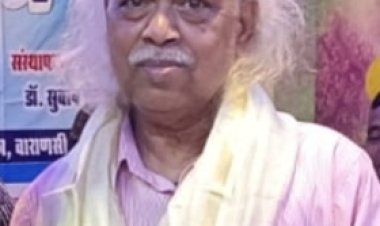 काशी के वरिष्ठ ग़ज़लकार सिद्धनाथ शर्मा का निधन, साहित्य जगत में शोक की लहर